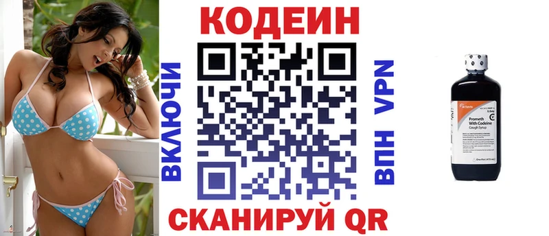 Кодеиновый сироп Lean напиток Lean (лин)  kraken рабочий сайт  Далматово 