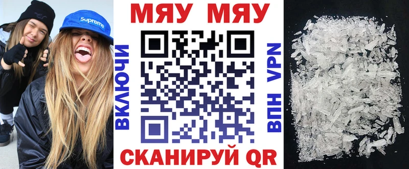 где купить наркоту  Далматово  ссылка на мегу ссылки  МЕФ кристаллы 