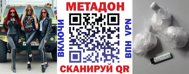 купить наркоту  Далматово  Метадон methadone 